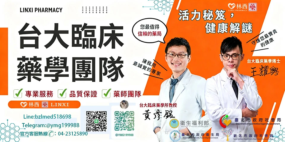 犀利士5mg多久會有效?藥師完整解析服用效果與注意事項
