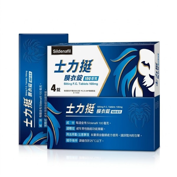 泰和碩 – 士力挺膜衣錠sliting 成分 Sildenafil 100mg (4錠/盒) - 1
